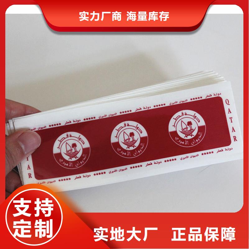 防伪标签防伪开窗线纸严选材质