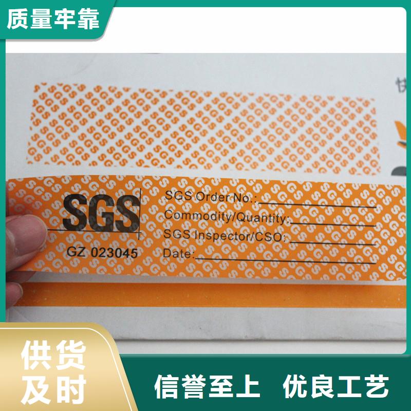  防伪标签合作共赢
