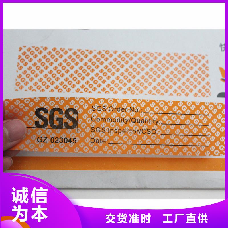  防伪标签选择大厂家省事省心