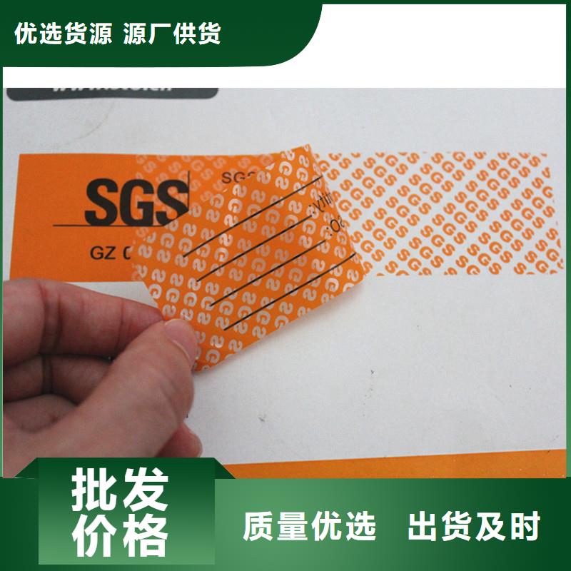 防伪标签实力商家供货稳定