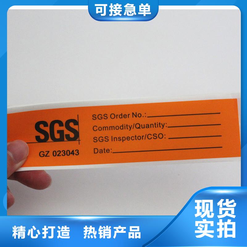 防伪标签用心制造