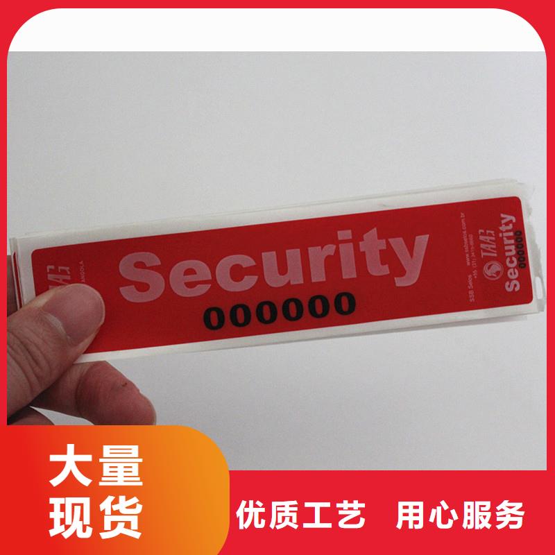 防伪标签定制批发