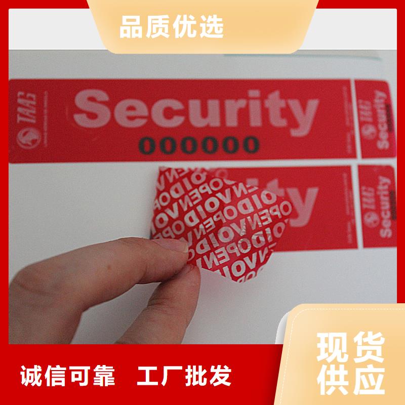 防伪标签今日价格