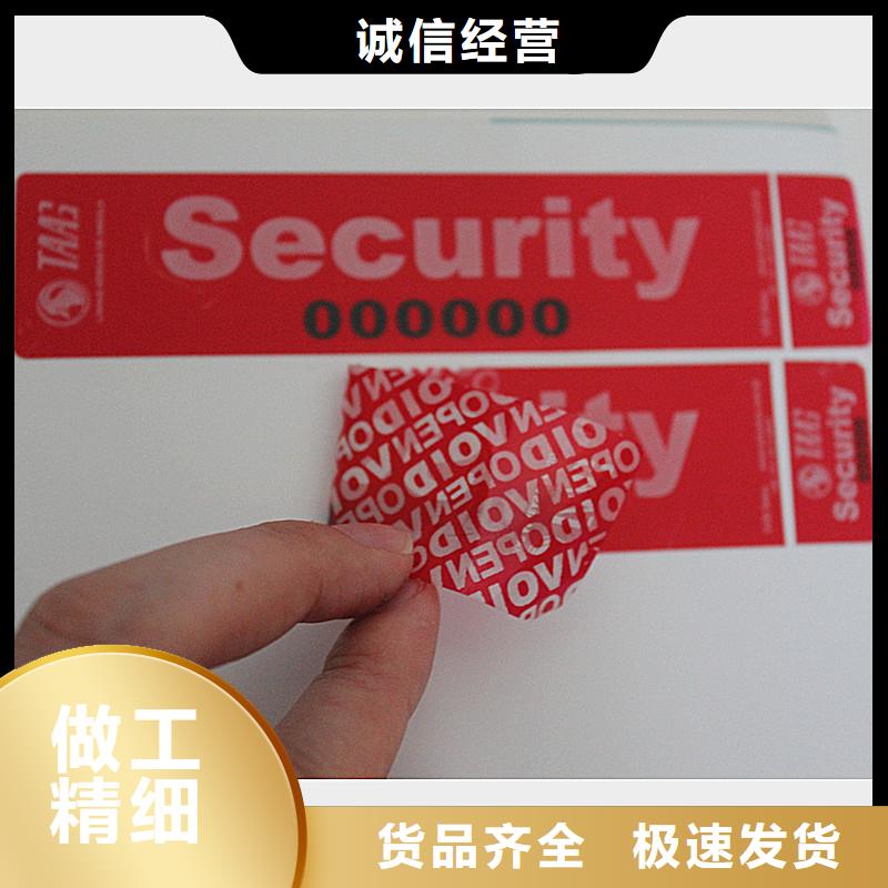 防伪标签客户满意度高