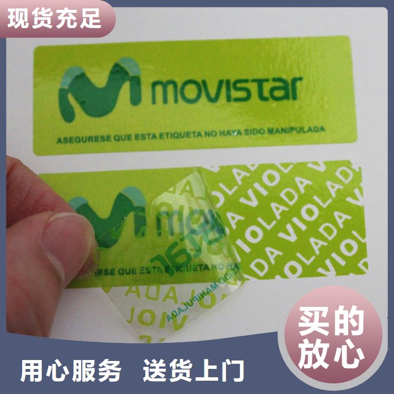 防伪标签技术先进