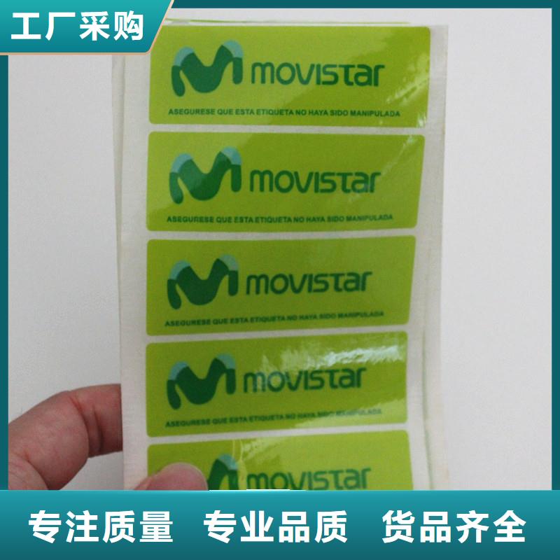  防伪标签合作共赢