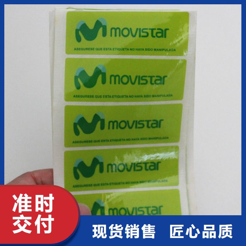 防伪标签可定制