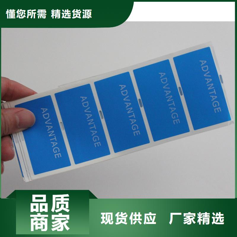 防伪标签防伪开窗线纸严选材质