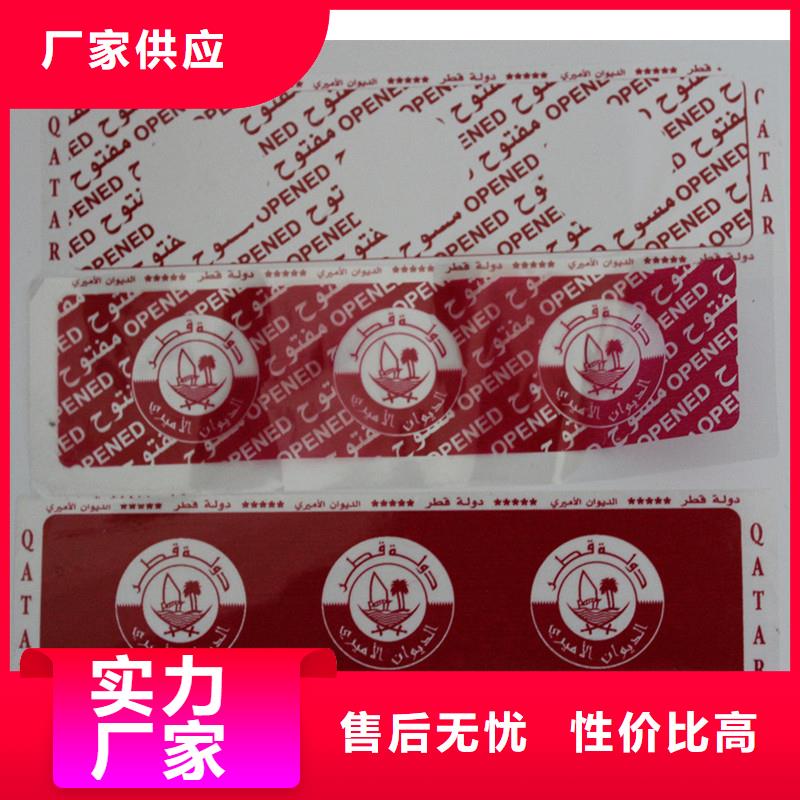 防伪标签通过检测