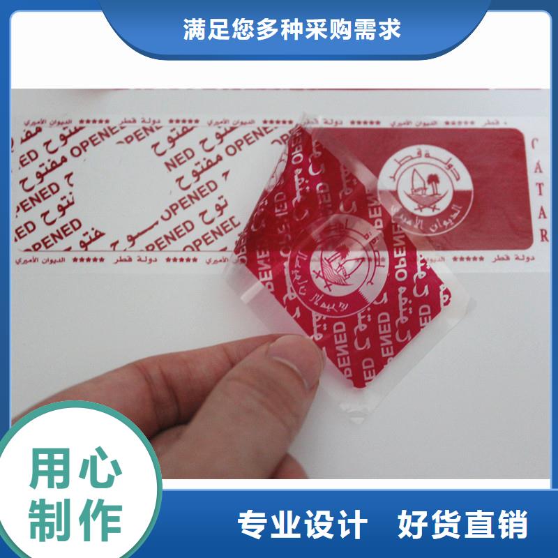 防伪标签防伪线纸值得信赖