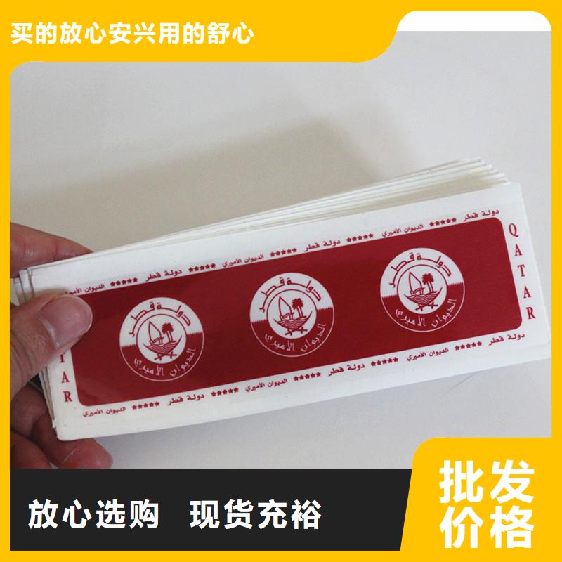  防伪标签合作共赢