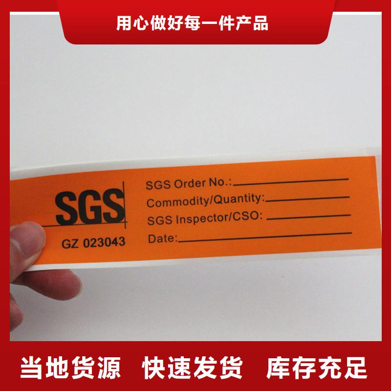 防伪标签用心制造