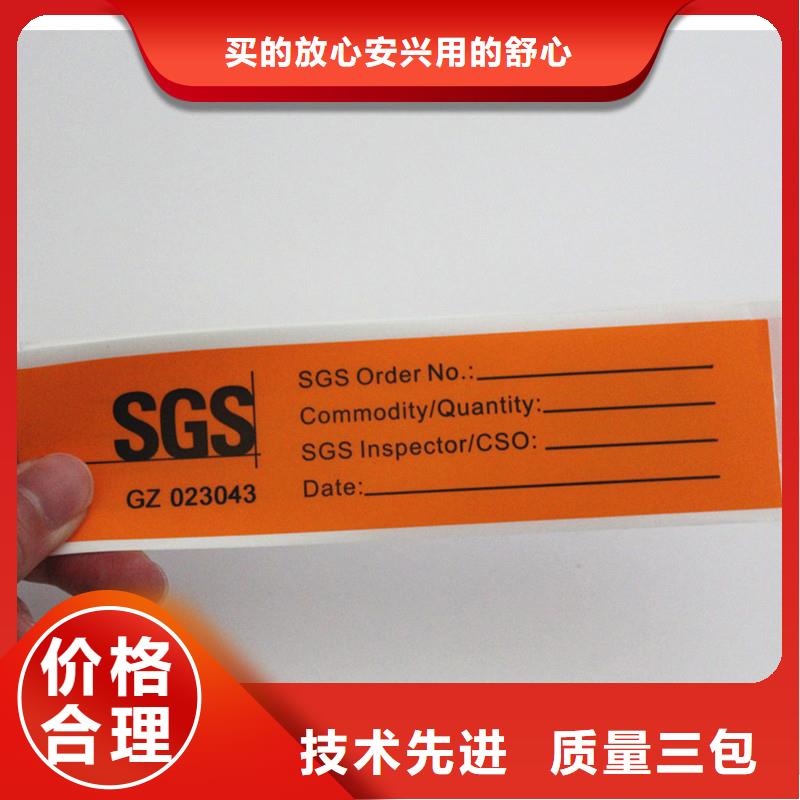 防伪标签技术先进