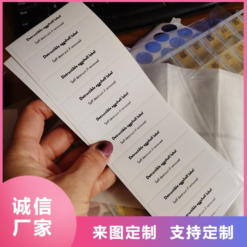防伪标签销售的是诚信