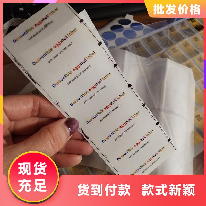 防伪标签诚信经营