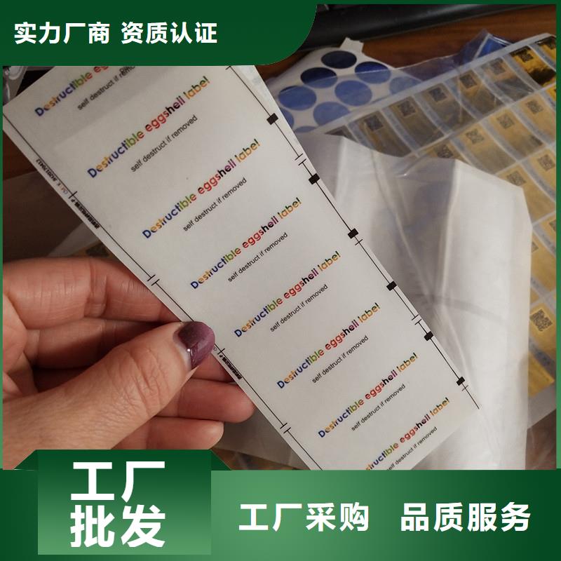 防伪标签通过检测