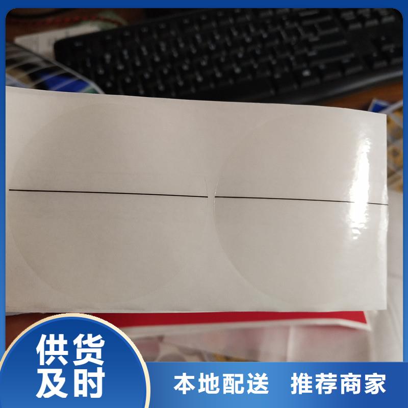 防伪标签用心制造