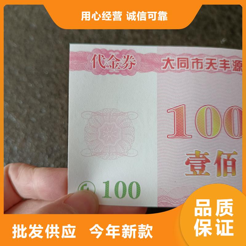 水票质量不佳尽管来找我