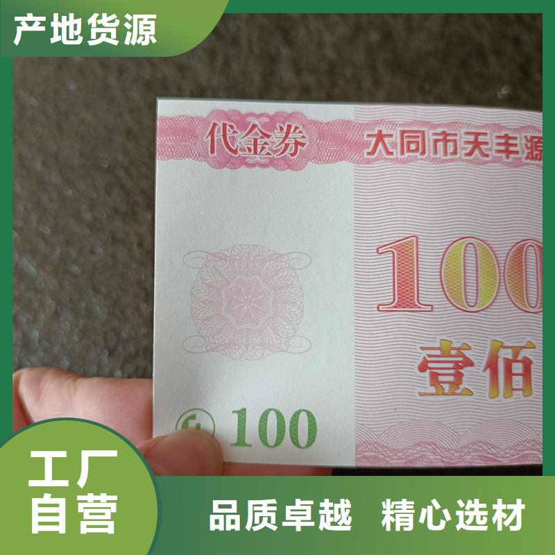  水票质量可靠