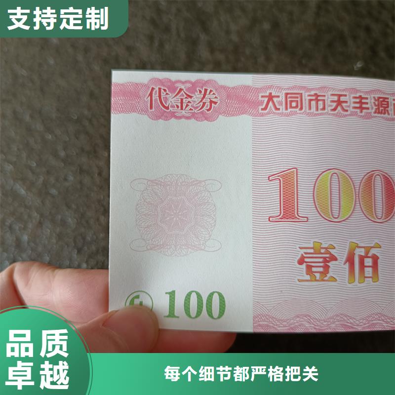 水票高品质现货销售