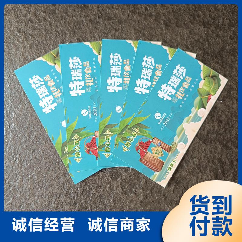 水票用心服务