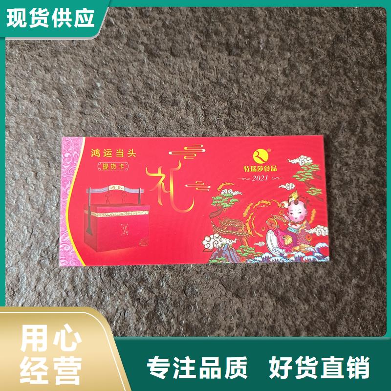 水票0中间商差价