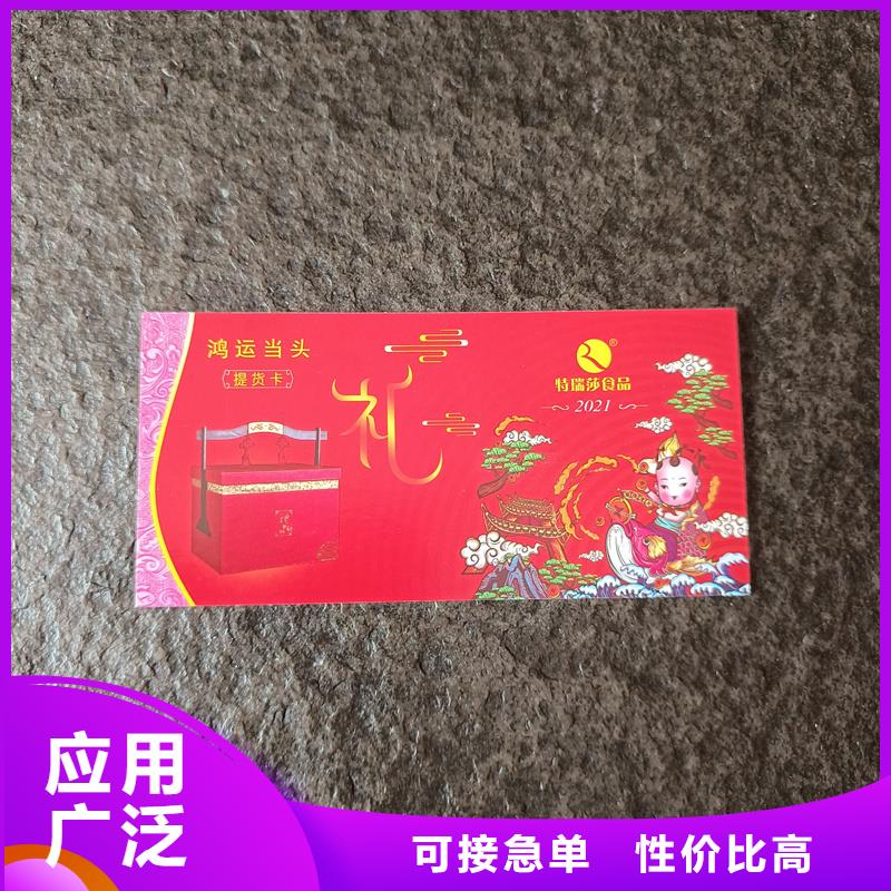 水票价格矿泉水防伪水票