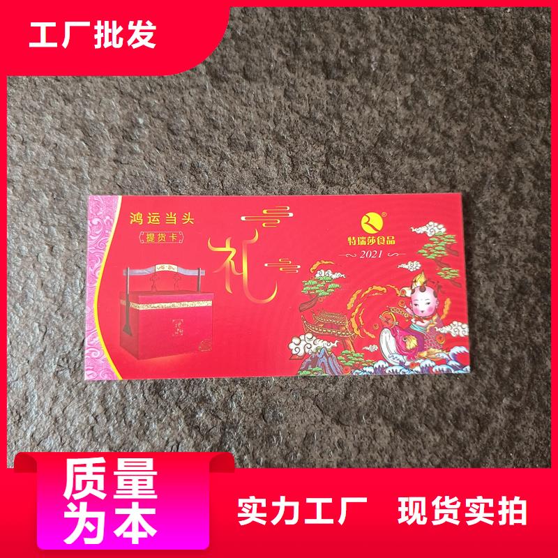 水票加工价格供水站防伪水票