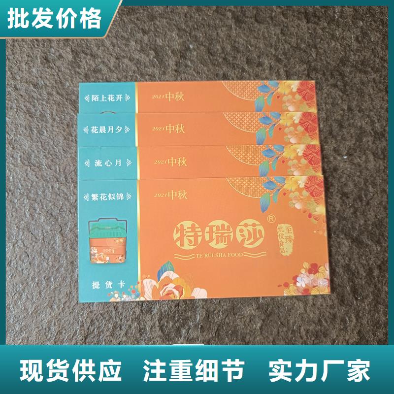 水票的图文介绍