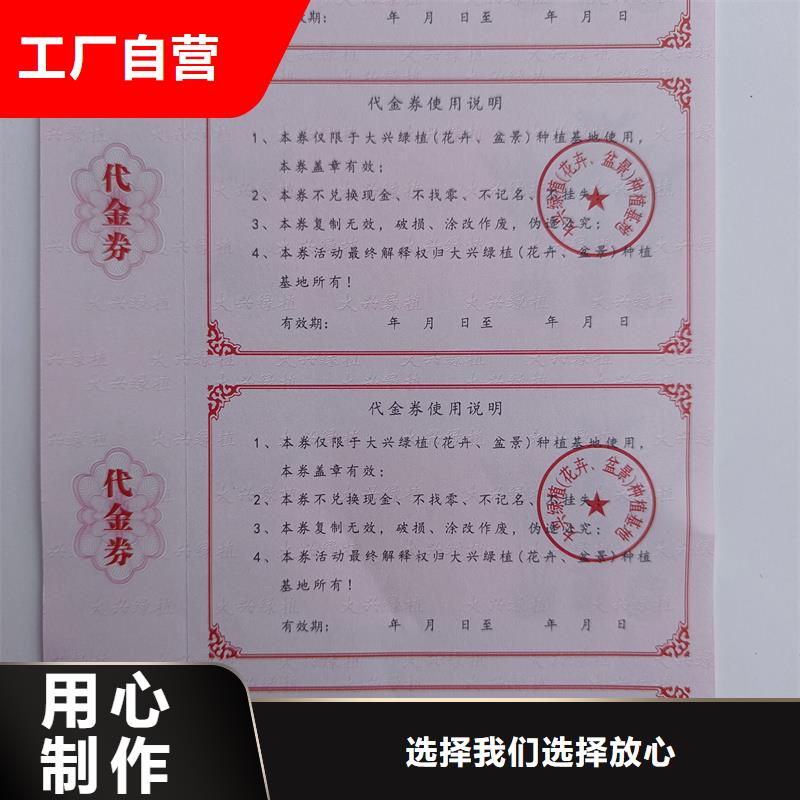 水票厂家十分靠谱