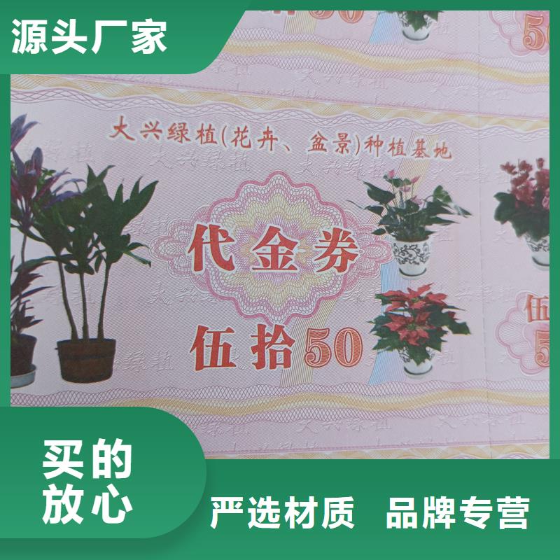 水票印刷报价饮用纯净水专用票