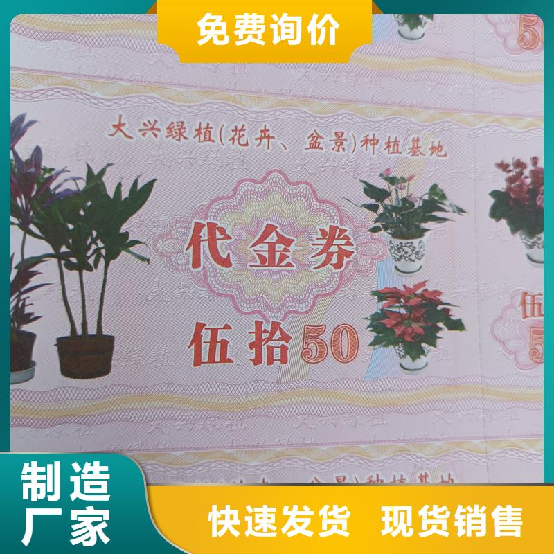 水票0中间商差价