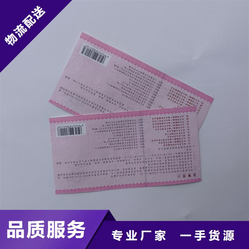 水票检验报告防伪纸海量现货