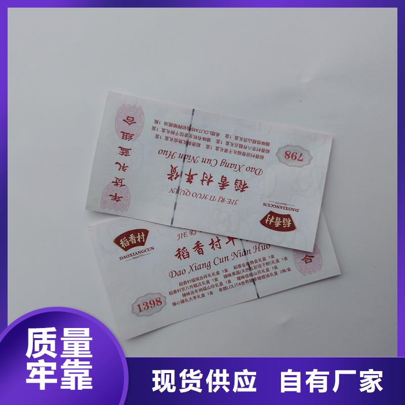 水票多家仓库发货