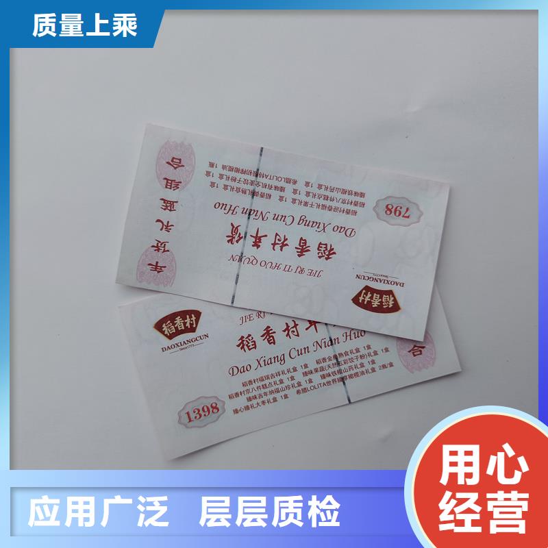  水票精心