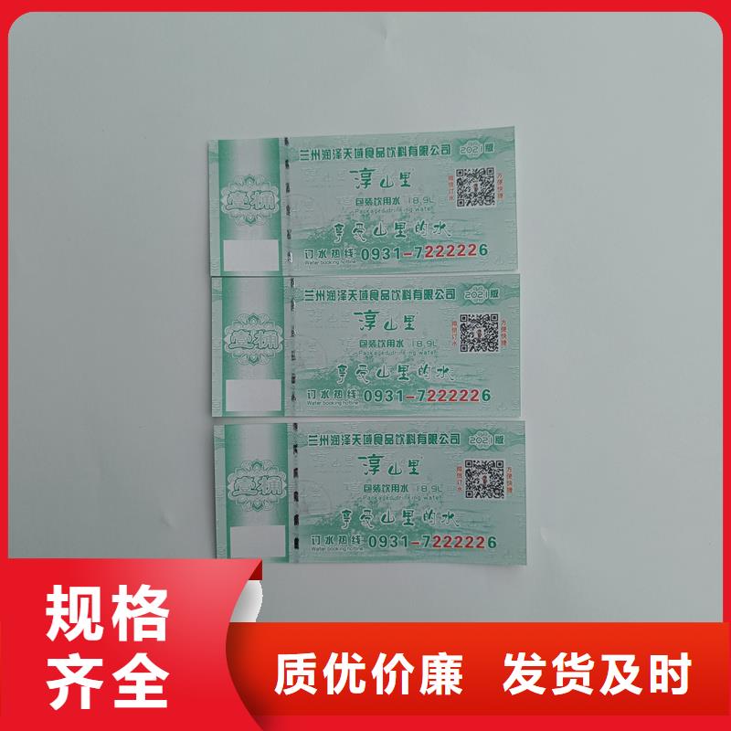 水票0中间商差价