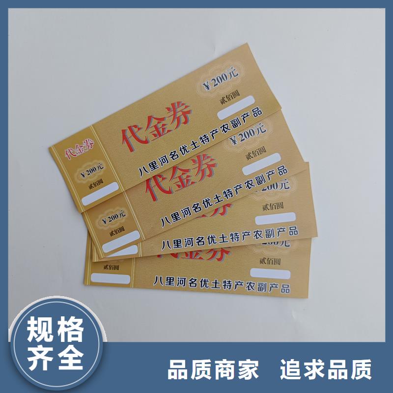 水票厂家十分靠谱