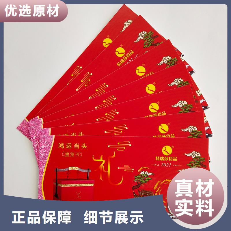 水票生产公司山泉饮用水防伪水票