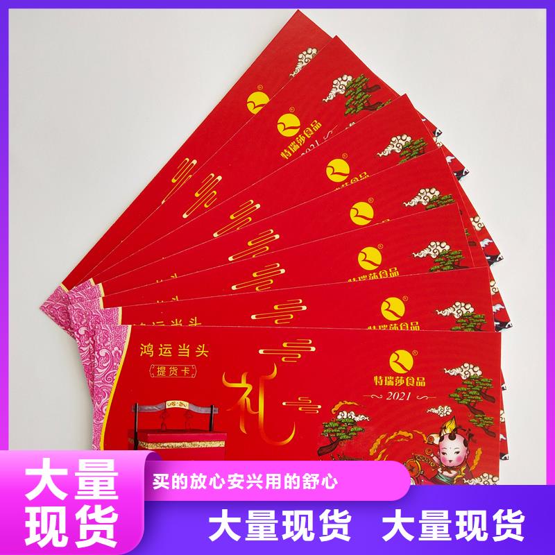 【水票】-防伪标签印刷厂家同行低价