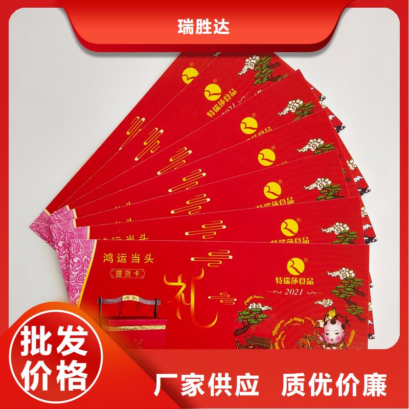 水票高品质现货销售