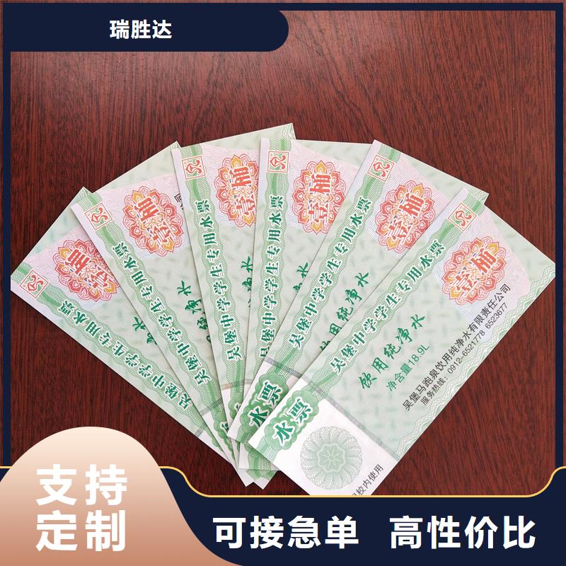  水票就近发货