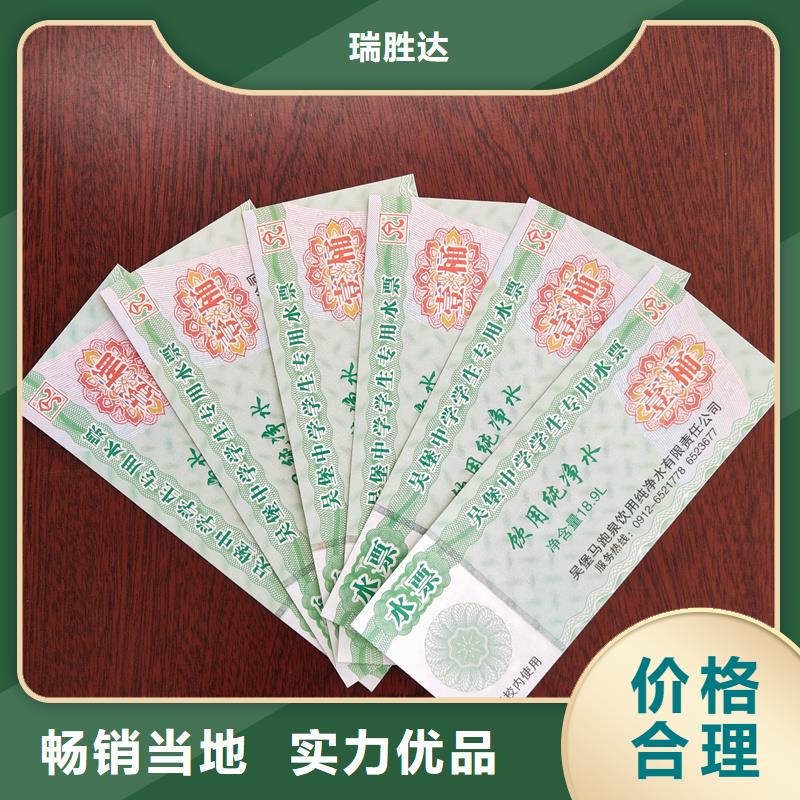 水票生产厂饮用纯净水专用票