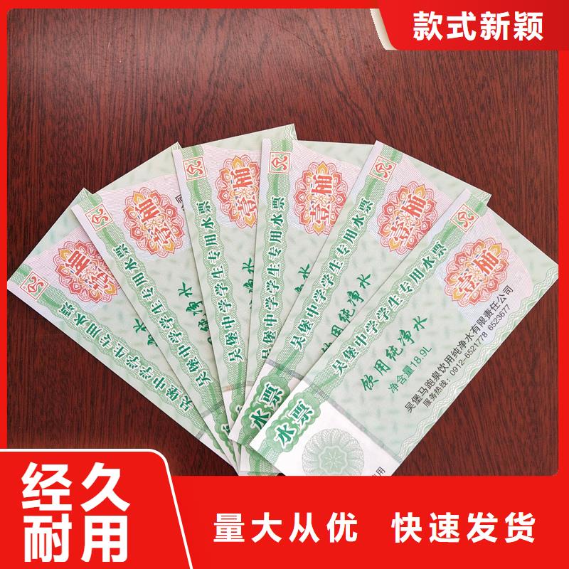 水票厂家型号齐全
