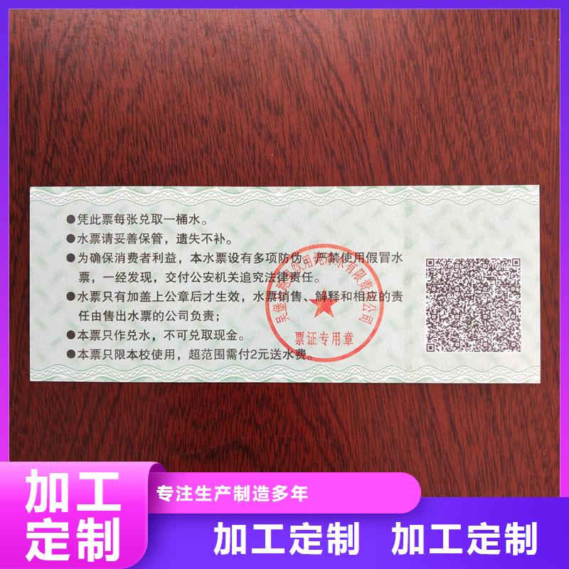 水票0中间商差价