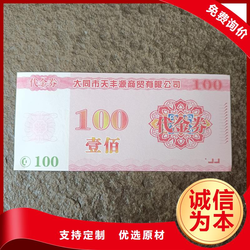 水票厂家十分靠谱