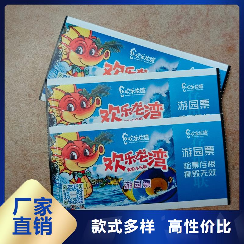 水票生产厂纯净水防伪水票