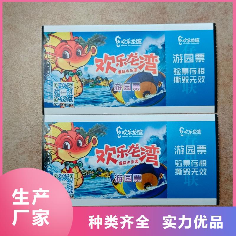  水票让利客户
