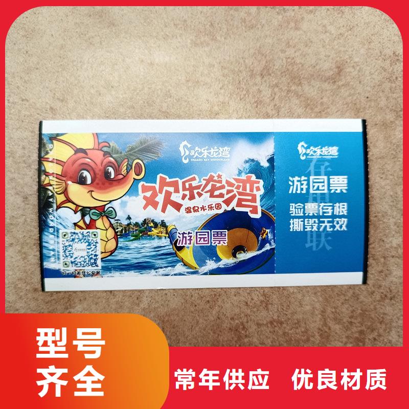 水票定制厂家饮用纯净水专用票