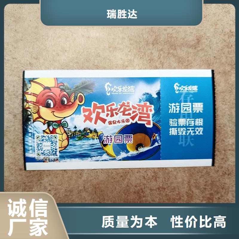 水票快捷的物流配送