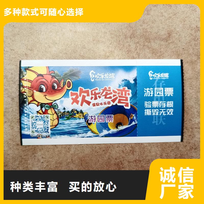 水票印刷价格饮用天然水防伪水票